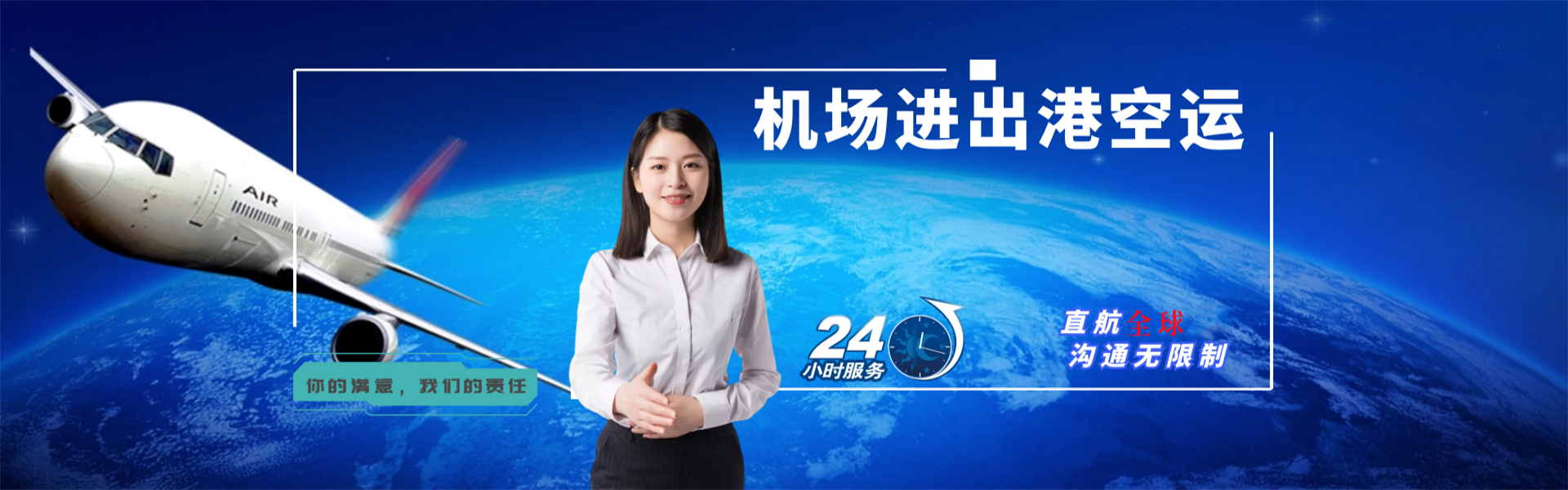 建平到保加利亚物流公司-建平至保加利亚物流专线-建平空运到保加利亚-优时通物流有限公司